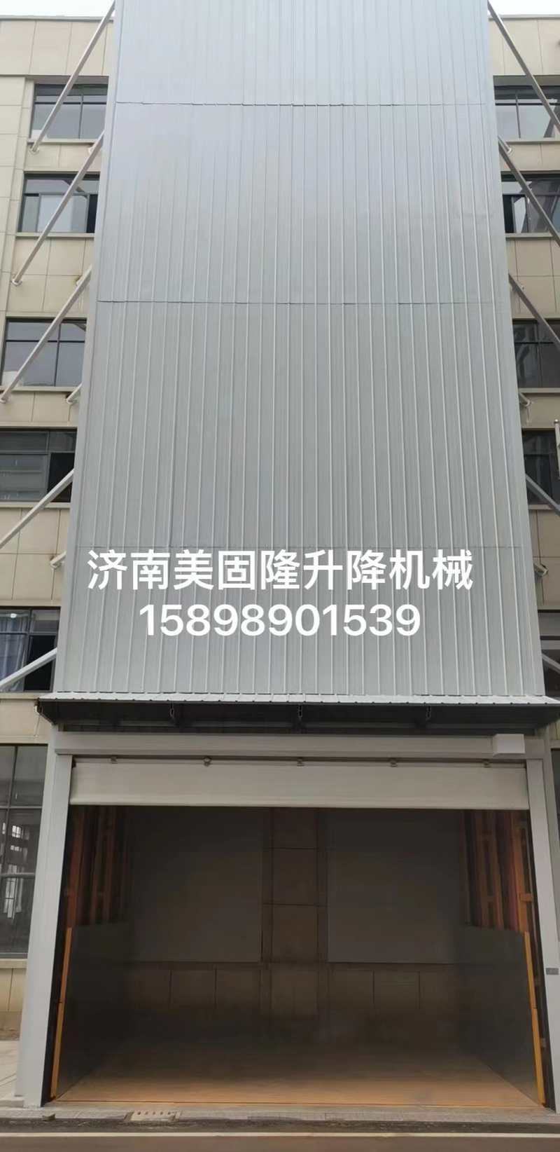 盐城升降货梯